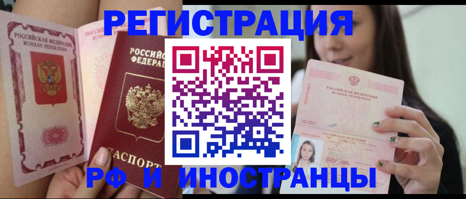 купить прописку в Лукоянове