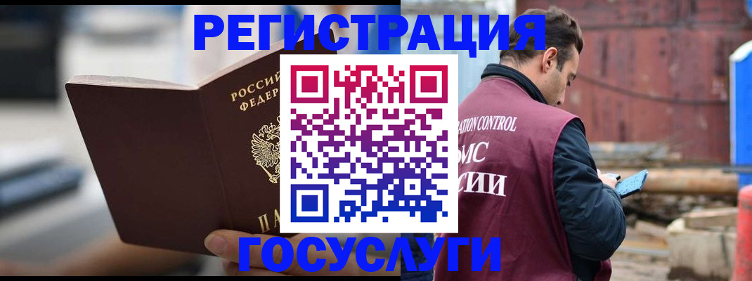 прописка законно в Лукоянове