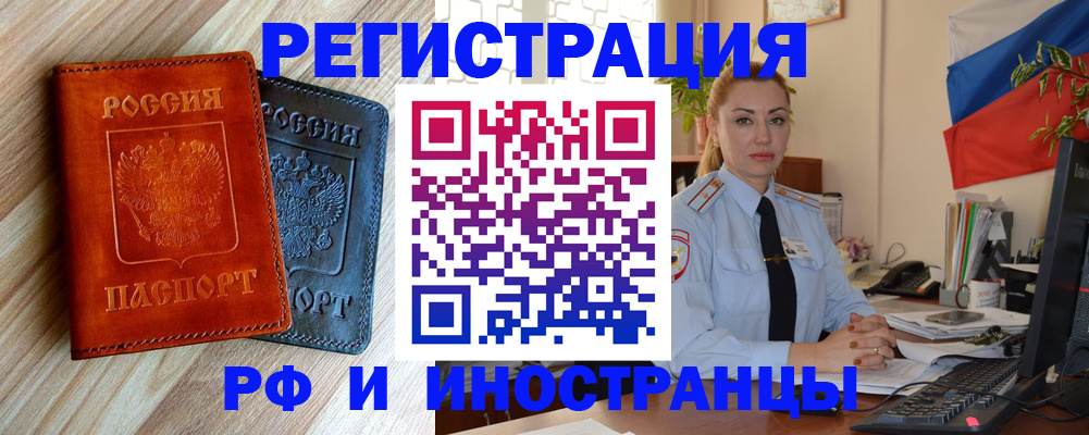 купить прописку в Лукоянове