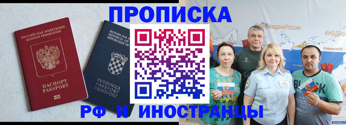 прописка для работы в Лукоянове