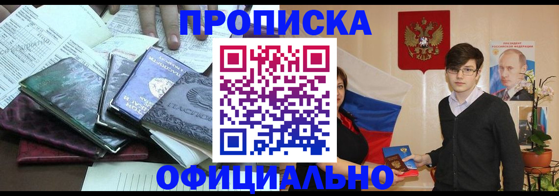 временная регистрация недорого в Лукоянове