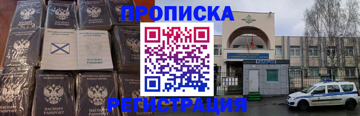 прописка для кредита в Лукоянове