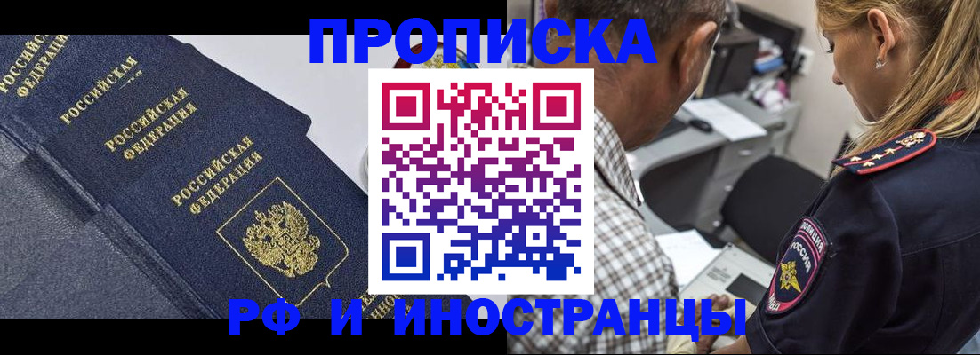 временная регистрация для всех в Лукоянове